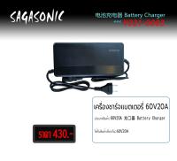 สายชาร์จรถจักรยานไฟฟ้า 60V 20A