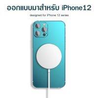 แท่นชาร์จ15w แบบกลม สําหรับสมาร์ทโฟน 12 / 12pro / 12 Pro Max