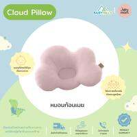 Jellymom - Cloud Pillow หมอนก้อนเมฆสำหรับเด็ก 2 สี ใช้ร่วมกับเก้าอี้เด็กหัดนั่ง WiseChairได้ ช่วยให้ศรีษะเด็กเป็นทรงสวย ผ้าคอตตอน ไม่ระคายเคืองผิว