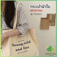 Veevio กระเป๋า​ผ้าแคนวาสแฟชั่นสไตล์​เกาหลี สกรีน อักษร canvas bag