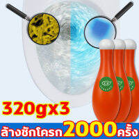 Lolipop 320gX3 น้ำยาดับกลิ่นชักโครก น้ำยาดับกลิ่นห้องน้ำ ก้อนดับกลิ่น ก้อนดับกลิ่นชักโครก การทำความสะอาดมากกว่า 2,000 รอบ ฆ่าเชื้อแบคทีเรียได้ 99.9% ยาดับกลิ่นห้องน้ำ เจลดับกลิ่นโถ ที่ดับกลิ่นโถ