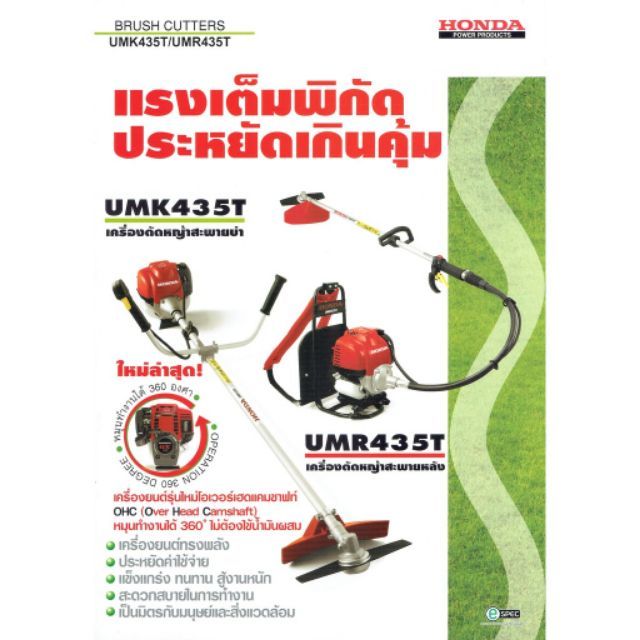 คาร์บู-gx35-คาร์บูเรเตอร์-carburetor-เครื่องตัดหญ้า-ฮอนด้า-gx35