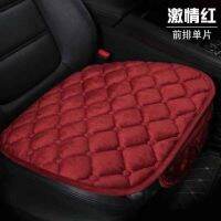 อุปกรณ์เสริมรถยนต์ รถยนต์ ZD02  Car Cushion  สบายๆรถเบาะด้านหน้าระบายอากาศและป้องกันการลื่นเบาะรถยนต์