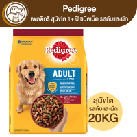 Pedigree เพดดิกรี สุนัขโต 1+ ปี อาหารสุนัขโต ตับและผัก 20Kg