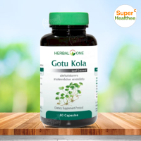 Herbal one gotu kola 60 แคปซูล เฮอร์บัล วัน ใบบัวบกสกัด จาก อ้วยอันโอสถ