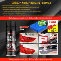 GETSUN /4X STICKER REMOVER ขวดดำ ลบรอบสติ๊กเกอร์ ลบรอยกาว ลบคราบกาว ลบคราบเหนียวฝังแน่น น้ำยาลบคราบกาว