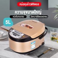 DOW หม้อหุงข้าว  SUOPVER ระบบดิจิตอล  รุ่น SM-RCD904 ความจุ 5.0 L ความจุสูง แชสซีความร้อนติ หม้อหุงข้าวไฟฟ้า  หม้อหุงข้าวดิจิตอล