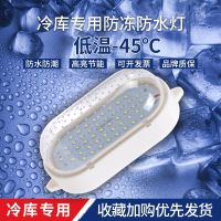 High-end Eagle grid 401A/402 cold storage lamp waterproof explosion lighting bathroom lamp cold storage low temperature special lamp 9W12w