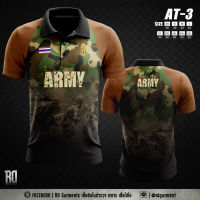 AT-3 เสื้อโปโลทหารบก งานพิมพ์