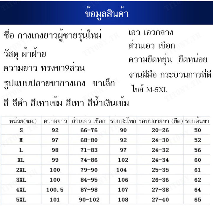 titony-กางเกงผู้ชายสไตล์เกาหลีสำหรับฤดูใบไม้ผลิใหม่กางเกงผู้ชายขนาดใหญ่สไตล์คลาสสิก