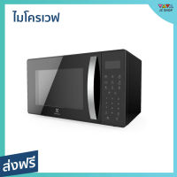 ?ขายดี? ไมโครเวฟ Electrolux ขนาด 23 ลิตร ระบบดิจิตอล หน้าจอ LED รุ่น EMM23M38GB - เตาอบไมโครเวฟ เครื่องไมโครเวฟ เตาไมโคเวฟ เตาไมโครเวฟ ไมรโครเวฟ ไมโคเวฟ ไมค์โครเวฟ ไมโครเวป ไมโครเวบ microwave oven