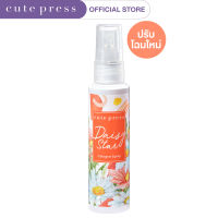 CUTE PRESS โคโลญ สเปรย์ DAISY STAR COLOGNE SPRAY 60 ml (ปรับโฉมใหม่)