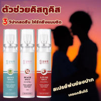 สเปรย์ดับกลิ่นปาก 20ml ส่วนผสมจากธรรมชาติ ช่วยลมหายใจสดชื่นขึ้น สิ่งสำคัญในการออกเดท สเปรย์ช่องปาก สเปร์ดับกลิ่นปาก สเปรย์ระงับปาก น้ำยาดับกลิ่นปาก สเปรย์ฉีดปาก สเปรย์ดับปาก สเปร์ระงับกลิ่นปาก สเปรย์พ่นคอ เสปรย์ดับกลิ่นปาก สเปรย์ระงับกลิ่นปาก mouth spray