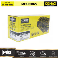 COMAX For Toner SAMSUNG ตลับหมึกพิมพ์ ตลับหมึกเทียบรุ่น MLT-D101S,MLT-D104S,MLT-D105S,MLT-D109S,MLT-D111S,MLT-D116L,MLT-D116S,MLT-D203L,MLT-D205L,MLT-D707L สำหรับเครื่องพิมพ์ Laser SAMSUNG คุณภาพสูง