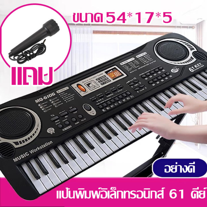 มีสต๊อกเป็นจำนวนมาก-zh-electronic-keyboard-สำหรับเด็ก-61-คีย์-เปียโนไฟฟ้า-คีบอดดนตรี-เปียนโนไฟฟ้าเด็กโต-เปียนโนไฟฟ้า-ของเล่น-เด็ก-โต-คีบอร์ดดนตรี-piano-คีย์บอร์ดดนตรี-เปียโนเด็ก-คีย์บอร์ดไฟฟ้า-เปียโน-