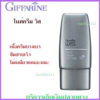 ไนท์ครีม วิส สำหรับผู้ชาย Giffarine WIS Night Cream for Men เนื้อครีมบางเบา ซึมซาบเร็ว ไม่เหนียวเหนอะหนะ ฟื้นฟูสภาพผิวหน้า ให้กลับมีสุขภาพดี ด้วยโคเอนไซม์คิวเทน วิตามินอี