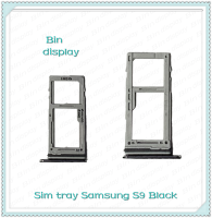 SIM Samsung S9 ธรรมดา อะไหล่ถาดซิม ถาดใส่ซิม Sim Tray (ได้1ชิ้นค่ะ) อะไหล่มือถือ คุณภาพดี Bin Display