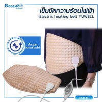 YUWELL เข็มขัดความร้อนไฟฟ้า Electric heating belt อุณหภูมิความร้อนปรับได้ 6 ระดับ วัสดุทำจากผ้าทอที่มีความนุ่ม