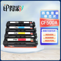 CF500A 202a ตลับหมึกสำหรับ HP m281fdw กล่องผง hp m254dw m254nw m281fdn*