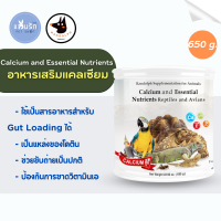 Calcium and Essential Nutrients for Reptiles and Avians อาหารเสริมแคลเซียมสัตว์ปีก และสัตว์เลื้อยคลาน แรนดอล์ฟ