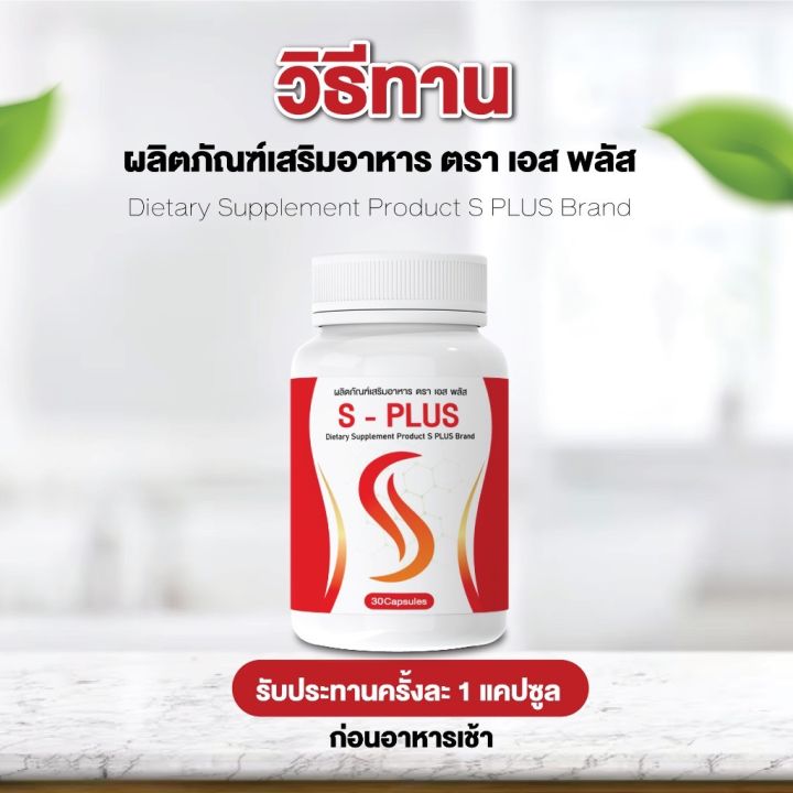 x-plus-s-plus-วิตามิน-เพิ่มการเผาพลาญไขมันเก่า-และไขมันใหม่-1-กระปุก-30แคปซูล-ผู้ใหญ