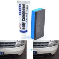 【CW】 Car Scratch Remover Repair Scratches Polishing Wax Anti cream paint care Accessories