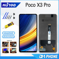 หน้าจอ Lcd xiaomi Poco X3 Pro หน้าจอPocoX3Pro หน้าจอ xiaomi Poco X3 Pro จอชุดxiaomi Poco X3 Pro จอ+ทัช Lcd Display Touch For xiaomi PocoX3Pro