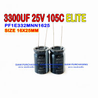 (จำนวน 2 ชิ้น) 3300UF 25V 105C ELITE SIZE 16X25MM. สีดำ CAPACITOR คาปาซิเตอร์ PF1E332MNN1625