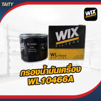 WIX WL10466A และ WL7200 กรองน้ำมันเครื่องสำหรับบิ๊กไบค์ Big Bike NISSAN Almera จำนวน 1 ลูก