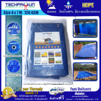 ผ้าใบกันน้ำ Techpaulin HD PE ขนาด 4 x 7 เมตร