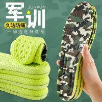 Wormwood military training insoles feel super soft when stepping on feces for a long time