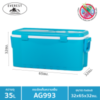 EVEREST กระติกน้ำแข็ง ถังแช่อเนกประสงค์ ขนาด 35 ลิตร รุ่น AG993 (Light Blue) ขนาด 32x65x32cm