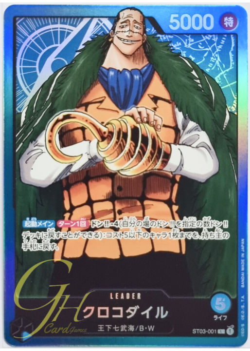 One Piece Card Game [ST03-001] Crocodile (Leader)