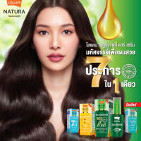 โฉมใหม่!!Lolane Natura Daily Hair Serum โลแลน เนทูร่า เดลี่ แฮร์ เซรั่ม (บำรุงเส้นผมไม่ต้องล้างออก) ขนาด 50มล.