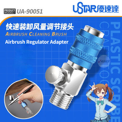 Ustar UA-90051 A Irbrush Regulator อะแดปเตอร์ A Irbrush ทำความสะอาดแปรงรูปแบบอาคารเครื่องมือสำหรับรุ่นงานอดิเรกอุปกรณ์ DIY