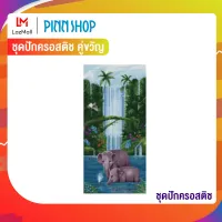 Pinn ชุดปักครอสติช คู่ขวัญ 42-L