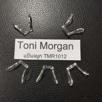 แป้นจมูกซิลิโคน สำหรับแว่น Toni Morgan รุ่น TMR1012 , TMR1019