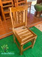 TEAK THAILAND	เก้าอี้ไม้สัก เก้าอี้ฉลุกวางหัวตัด สีใส ขนาด 38 ลึก 43 สูง 94 ซม.