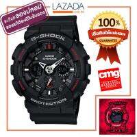 CASIO G-Shock รุ่น GA-120-1A เครื่องศูนย์ประกัน CMG แท้100%