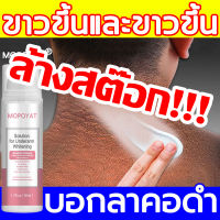 ล้างสต๊อก!!!【ยิ่งใช้ยิ่งขาว】MOPOYAT ครีมทารักแร้ 50ml ปรับสีผิวให้กระจ่างใส เลือนเมลานิน ใช้ได้ทั้งตัว ครีมรักแร้ ครีมทาขาหนีบดำ ครีมทาจักแร้ armpit cream