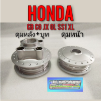 ดุมหน้า ดุมหลังsb cb cg jx gl ss1 ดุมหน้าดุมหลัง honda sb cb100 125 cg jx 110 125 gl 100 125 ss1 ดุมหน้า หลัง honda