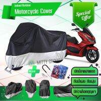 ผ้าคลุมมอเตอร์ไซค์ HONDA-PCX160 สีเทาดำ เนื้อผ้าอย่างดี ผ้าคลุมรถมอตอร์ไซค์ Motorcycle Cover Gray-Black Color