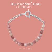 Mizuchol กำไลหิน Rhodonite เงินแท้ชุบทองคำขาว Spell of RHODONITE