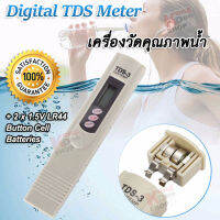 TDS-3 Water quality Tester Temperature measurement Mineral Tester เครื่องวัดคุณภาพน้ำ อุปกรณ์ใช้วัดสารละลายที่เจือปนในน้ำ  อุปกรณ์ตรวจสอบคุณภาพน้ำ TDS มิเตอร์