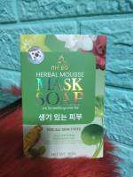 สบู่มาร์คหน้าปรางทิพย์ FREE ถุงตาข่ายตีฟองในกล่อง MY BO HERBAL MOUSSE MASAK SOAP ปริมาณ 50 กรัม