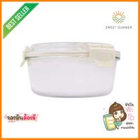 กล่องอาหารกลม LOCKNLOCK TRITAN 950 มล.ROUND FOOD CONTAINER LOCKNLOCK TRITAN 950ML **ขายดีที่สุด**