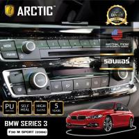 BMW Serise 3 F30 M SPORT (330e) ฟิล์มกันรอยรถยนต์ ภายในรถ PianoBlack by ARCTIC - บริเวณรอบแอร์