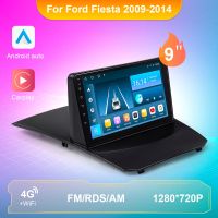 รถยนต์วิทยุ Android นำทาง GPS 2009 2010 2011 2012 2013รถยนต์สำหรับ Ford Fiesta เครื่องเล่นวิดีโอมัลติมีเดียรถยนต์ DSP Carplay