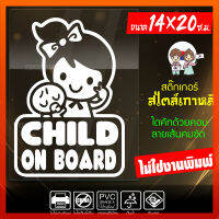 สติ๊กเกอร์มีเด็ก BABY ON BOARD ในรถมีเด็ก รุ่น KO99-001 งานไดคัท ไม่ใช่งานพิมพ์ ขนาด 14x20 ซ.ม.