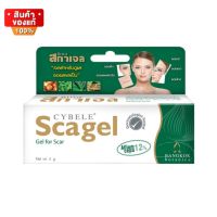 ซีเบล สกาเจล เจลลดรอยแผลเป็น รอยแผลเป็น ขนาด 4 กรัม จำนวน 1 หลอด [Cybele Scagel size 4 grams, 1 tube]